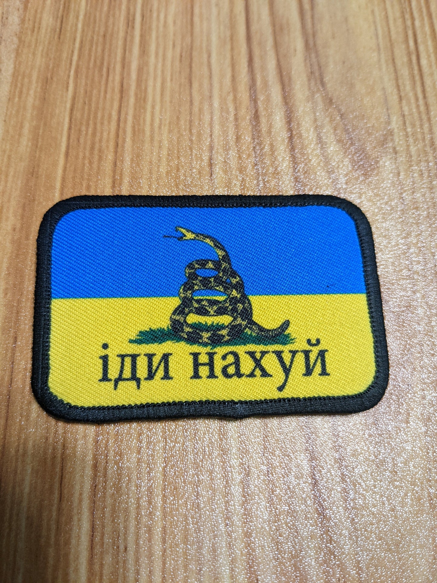 Ukraine Flag Go Fuck Yourself Gadsden meme 2"x3" morale patch with hook and loop backing